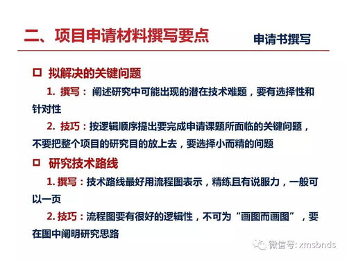 科研的各環(huán)節(jié)注意事項