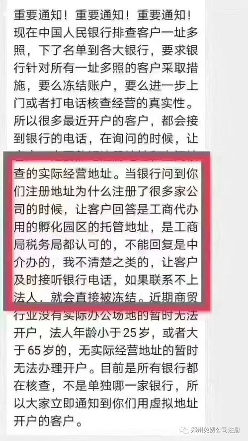 對(duì)公帳號(hào)注意事項(xiàng)