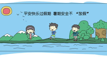 初中運動會期間學生安全紀律注意事項