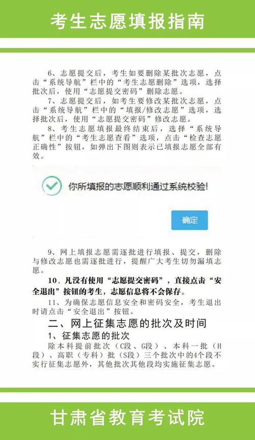 提前批填報(bào)注意事項(xiàng),職稱填報(bào)注意事項(xiàng),關(guān)于中考填報(bào)注意事項(xiàng)