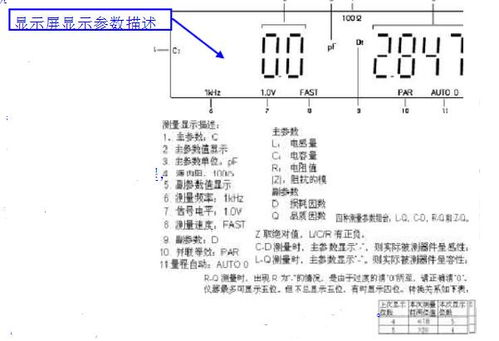lcr測(cè)試儀注意事項(xiàng)