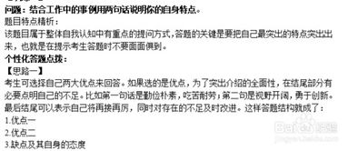 半結(jié)構(gòu)化面試注意事項(xiàng)