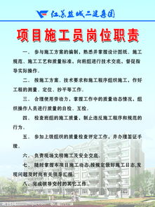 施工單位,崗位職責(zé),職責(zé),注意事項(xiàng)