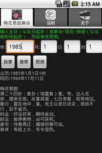 梅花易數(shù)算卦注意事項(xiàng)