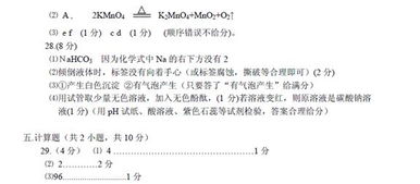 醋酸含量的測定實驗報告注意事項,苯甲酸的含量測定實驗報告注意事項,賴氨酸含量的測定實驗報告注意事項