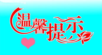 公司節(jié)假日注意事項(xiàng)