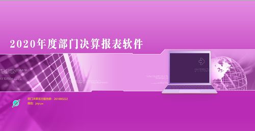 年終決算注意事項,部門決算注意事項,值日表注意事項