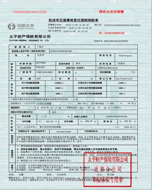 算保險(xiǎn)單注意事項(xiàng)