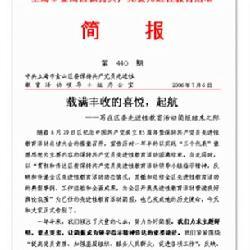 簡(jiǎn)報(bào),注意事項(xiàng),格式