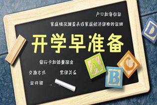 入學(xué),注意事項(xiàng),蘇大