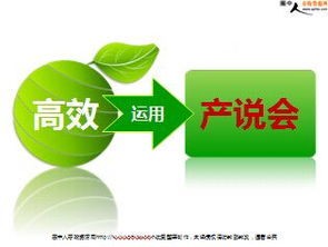 p2p產(chǎn)說會流程注意事項(xiàng)