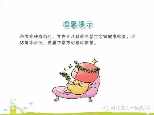 打疫苗后的注意事項(xiàng),打疫苗前注意事項(xiàng),打疫苗需要注意事項(xiàng)