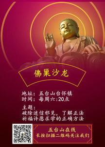 五臺山上香注意事項(xiàng)