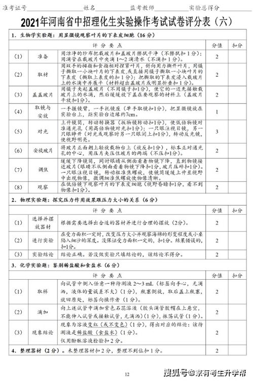 中招實(shí)驗(yàn)考試注意事項(xiàng),中招理化生實(shí)驗(yàn)注意事項(xiàng),中招生物實(shí)驗(yàn)考試注意事項(xiàng)