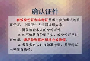 衛(wèi)生人員面試注意事項(xiàng)