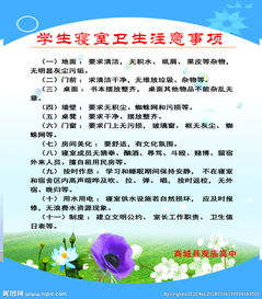 班級衛(wèi)生值日注意事項(xiàng),衛(wèi)生值日表注意事項(xiàng),值日表注意事項(xiàng)怎么寫