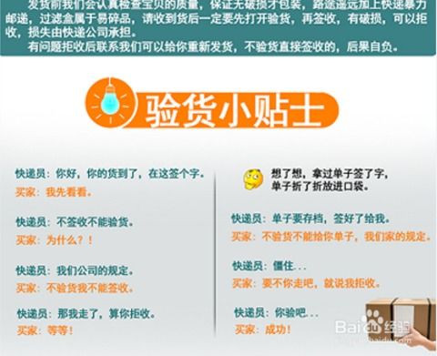 注意事項(xiàng),購(gòu)買(mǎi)