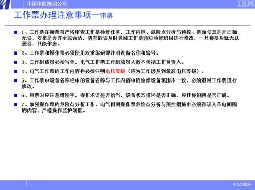 兩票填寫的注意事項(xiàng)