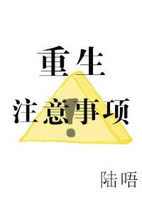重生之財(cái)源滾滾在線閱讀,被蟲(chóng)族飼養(yǎng)的注意事項(xiàng)在線閱讀,重生后成了白月光在線閱讀