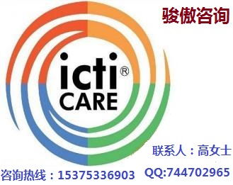 注意事項(xiàng),icti