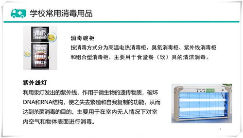 消毒,操作過(guò)程,注意事項(xiàng),試驗(yàn)