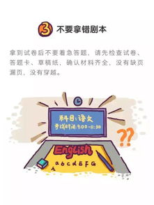考前注意事項順口溜,考前提醒學生注意事項,中考英語考前注意事項