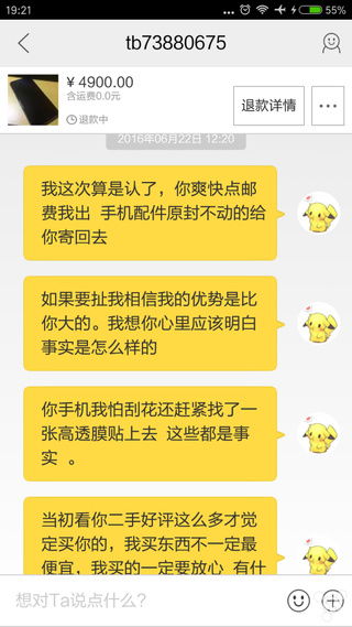 在咸魚上買手機(jī)注意事項(xiàng),買手機(jī)的注意事項(xiàng),實(shí)體店買手機(jī)注意事項(xiàng)