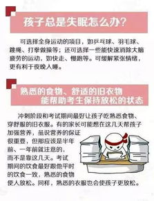 高考注意事項(xiàng)和技巧,高考注意事項(xiàng)(必讀),高考注意事項(xiàng)溫馨提示