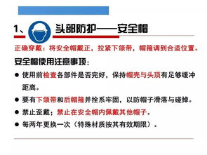 使用個(gè)人防護(hù)用品的注意事項(xiàng),穿戴個(gè)人防護(hù)用品的注意事項(xiàng),個(gè)人防護(hù)用品選用注意事項(xiàng)