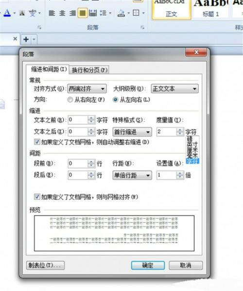 word排版注意事項(xiàng)