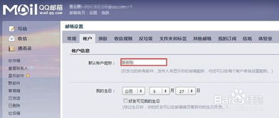 郵箱投簡歷注意事項(xiàng)