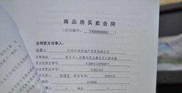 注意事項,合同,購買