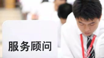 應(yīng)聘服務(wù)顧問(wèn)注意事項(xiàng)