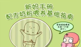 配方奶粉喂養(yǎng)注意事項(xiàng)課件,配方奶粉喂養(yǎng)的注意事項(xiàng),奶粉喂養(yǎng)的注意事項(xiàng)