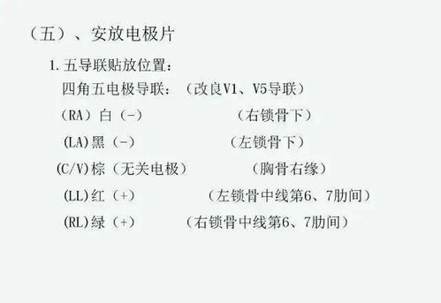 監(jiān)護,注意事項,心電