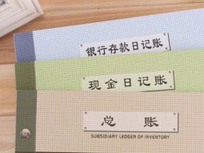 新開企業(yè)建帳注意事項(xiàng)