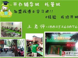 學生輔導(dǎo)班注意事項