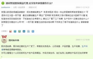 供應(yīng)商實地考察注意事項