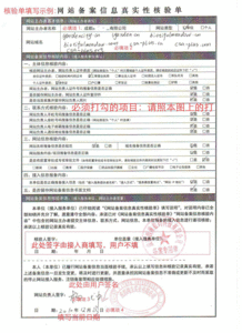 操作票的填寫注意事項(xiàng)