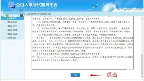網(wǎng)上考試注意事項(xiàng),網(wǎng)上考試的注意事項(xiàng),藝考網(wǎng)上考試注意事項(xiàng)