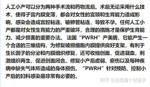 普通清宮后注意事項(xiàng)