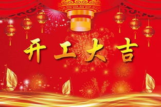 開工,注意事項(xiàng),工廠