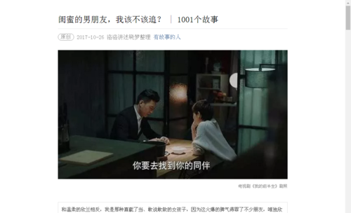 閨蜜的男朋友，我該不該追？