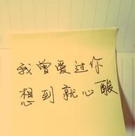想到就心酸，我們?cè)鴲圻^