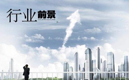 中國未來有發(fā)展的十大行業(yè)是什么？