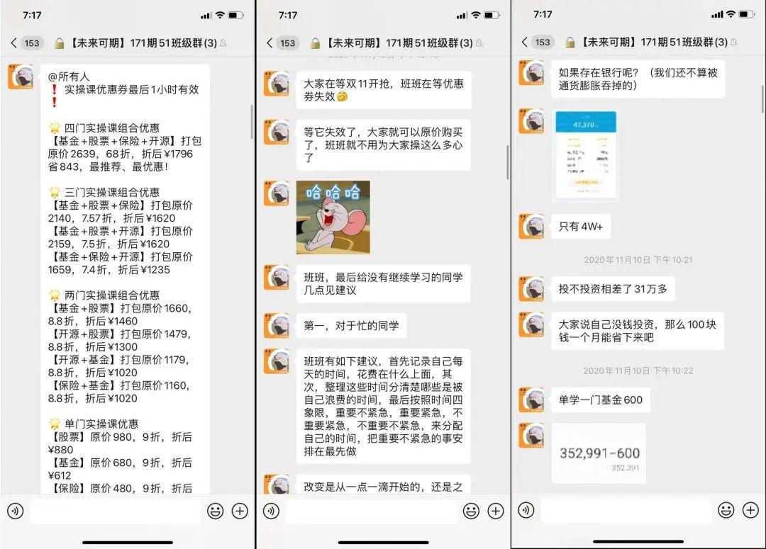 案例拆解 | 長投學堂14天小白理財訓練營