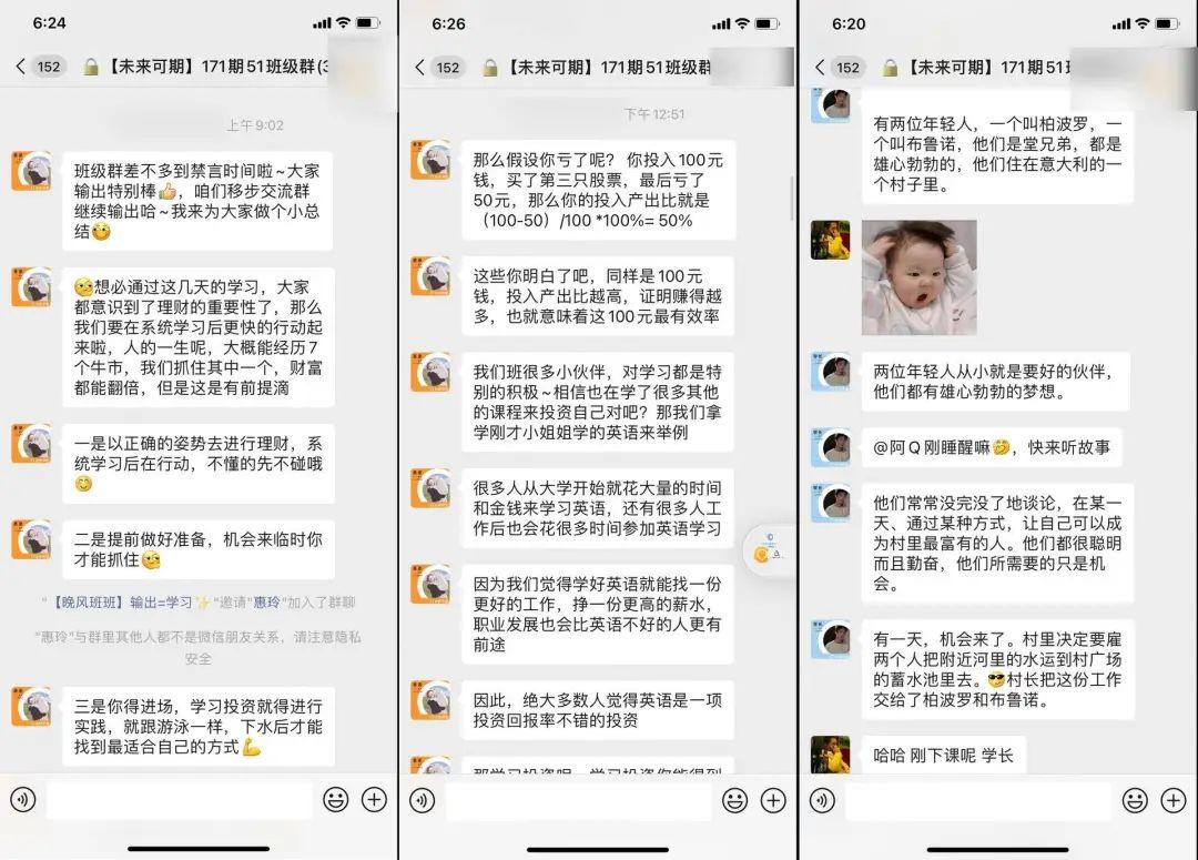 案例拆解 | 長投學堂14天小白理財訓練營