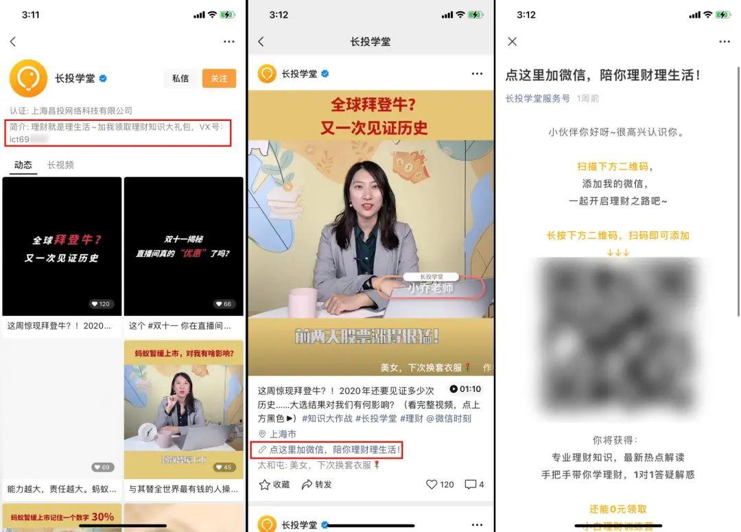 案例拆解 | 長投學堂14天小白理財訓練營