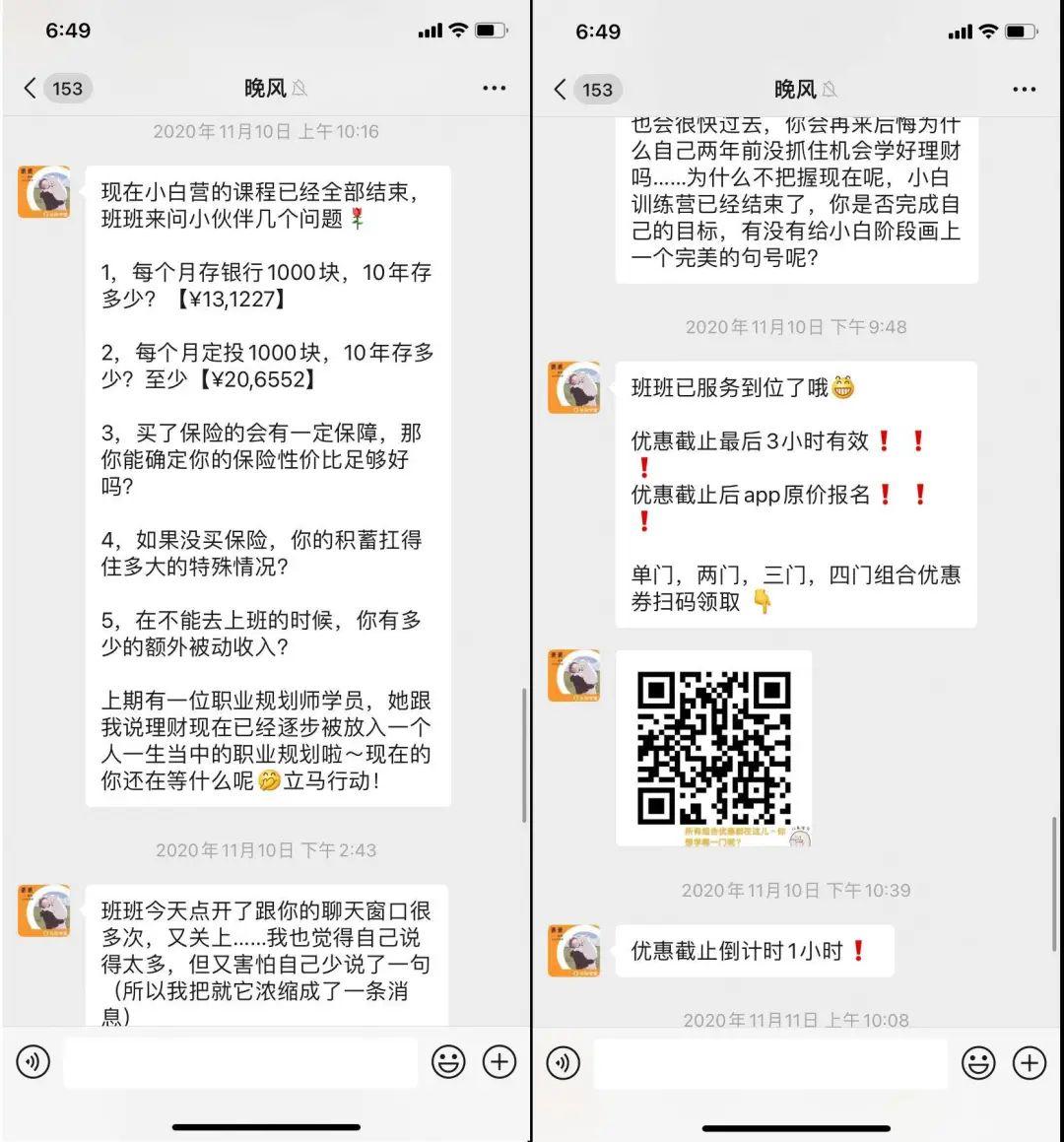 案例拆解 | 長投學堂14天小白理財訓練營