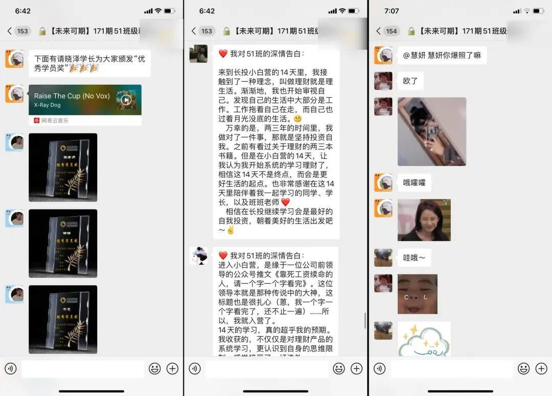 案例拆解 | 長投學堂14天小白理財訓練營
